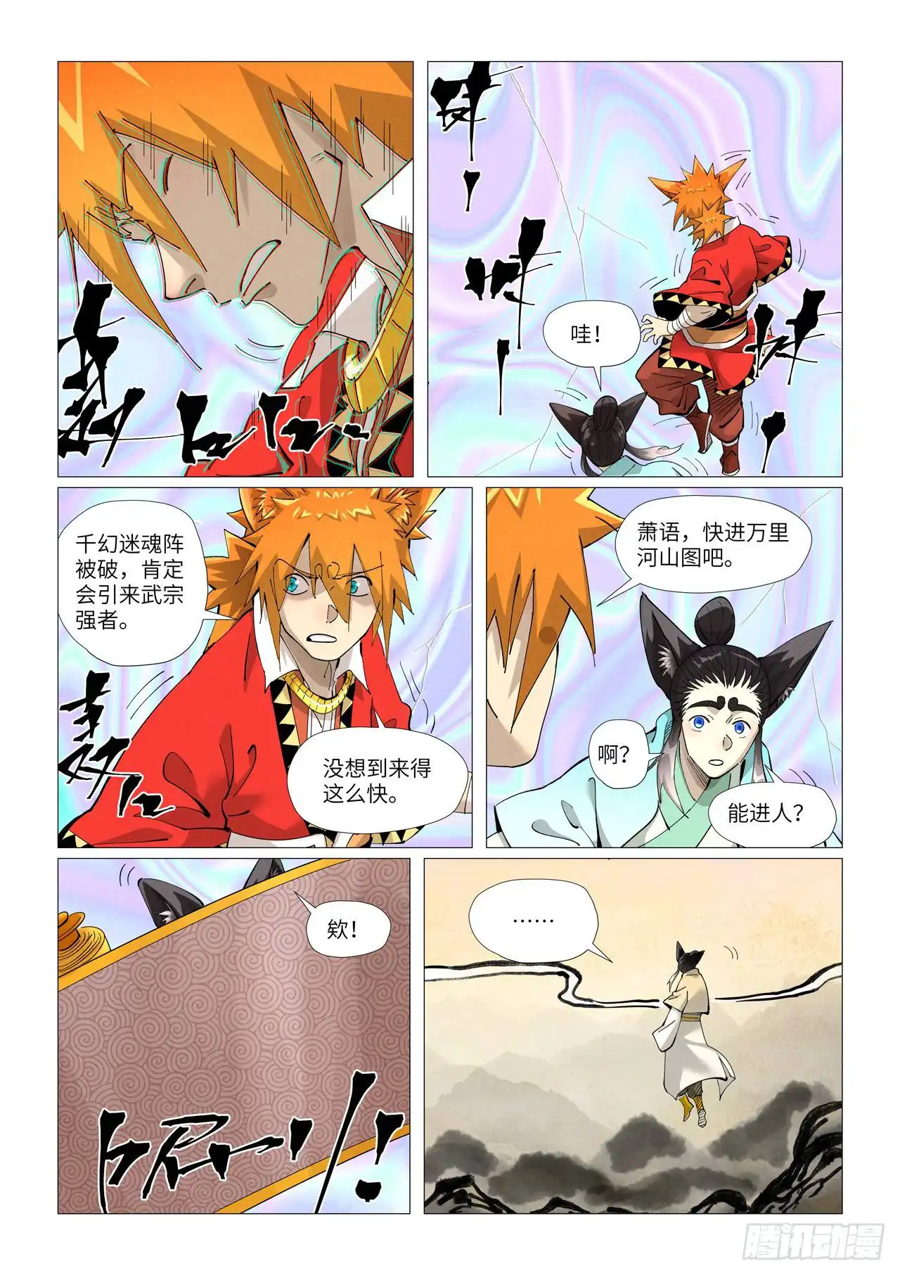 Tales of Demons and Gods Chapter 406.5 11